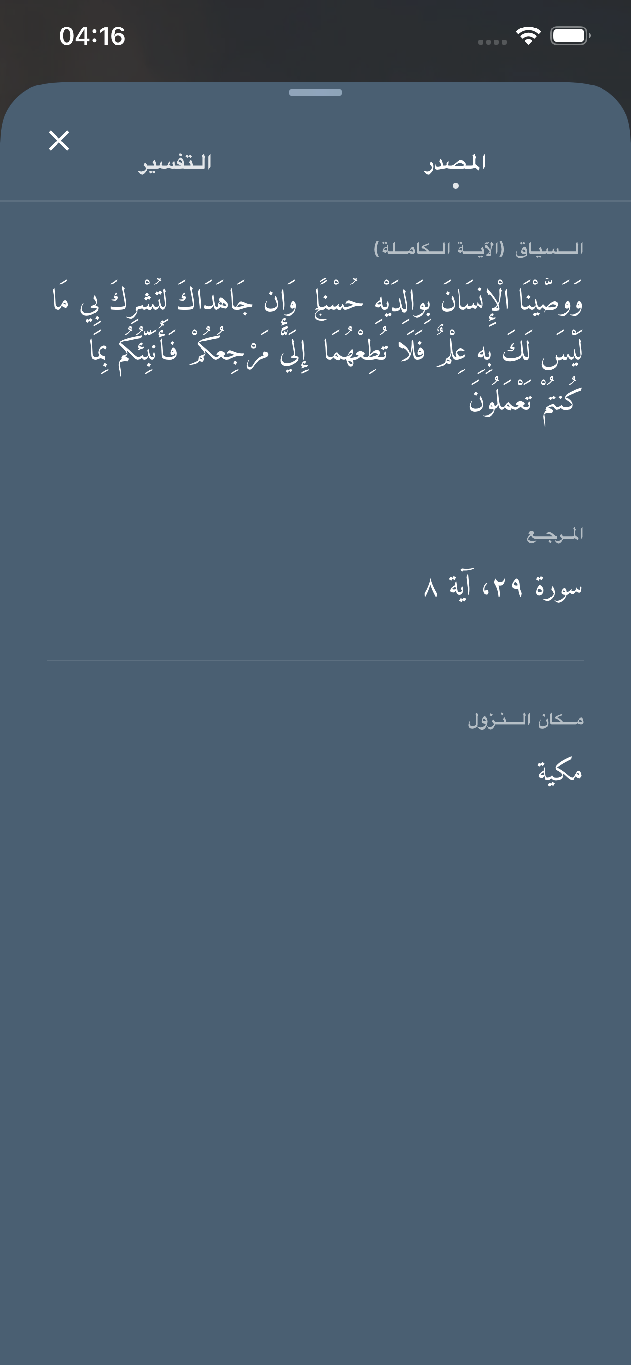 Tafsir 1