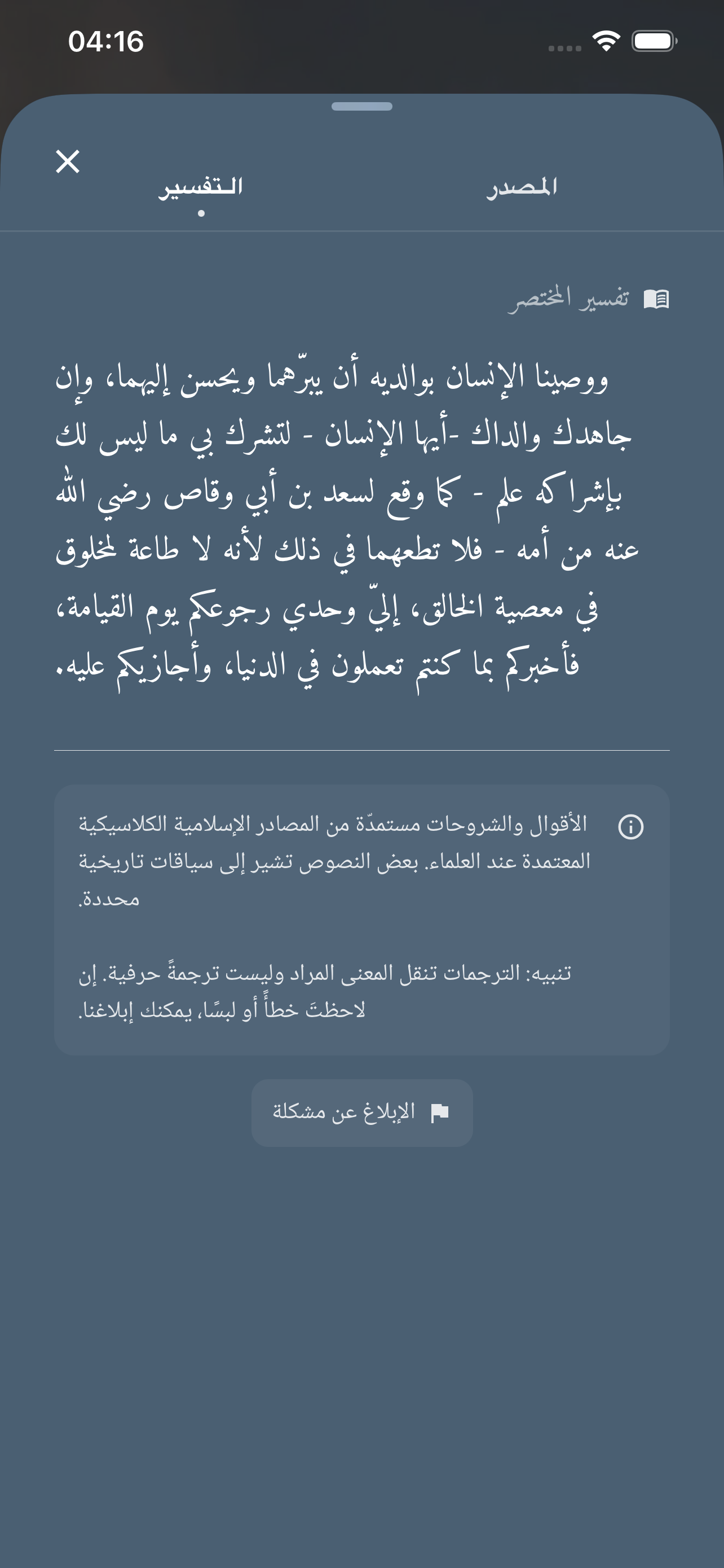 Tafsir 2