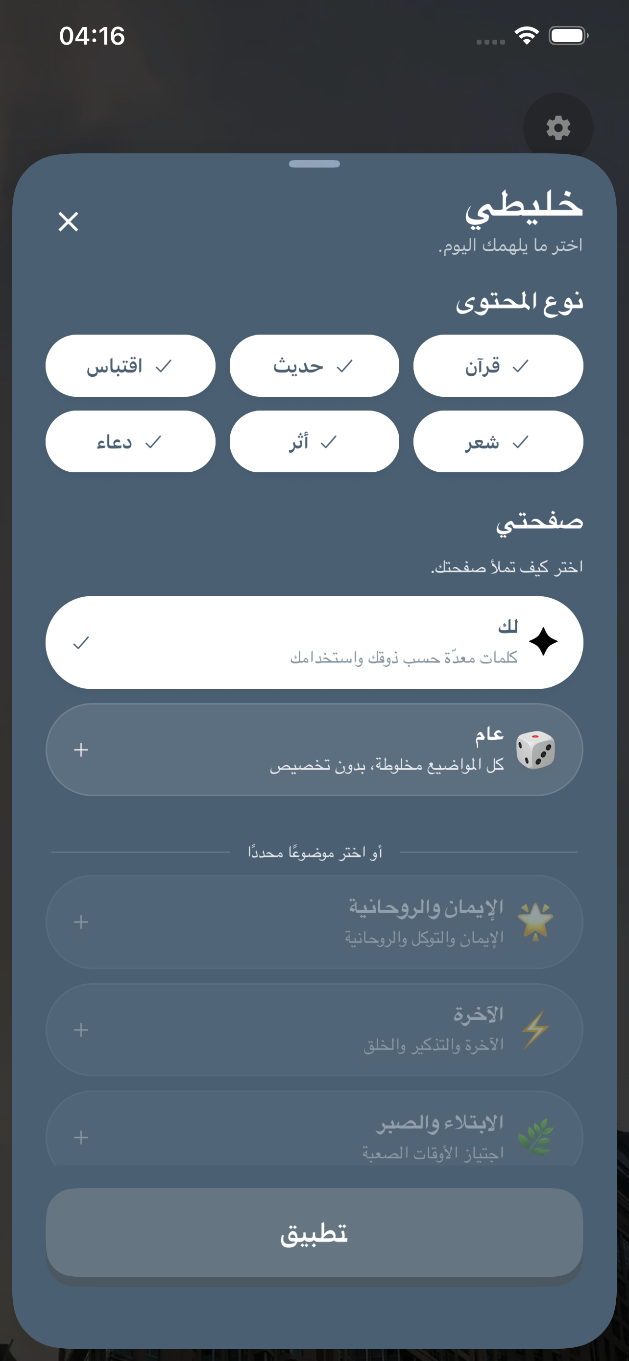 Collections