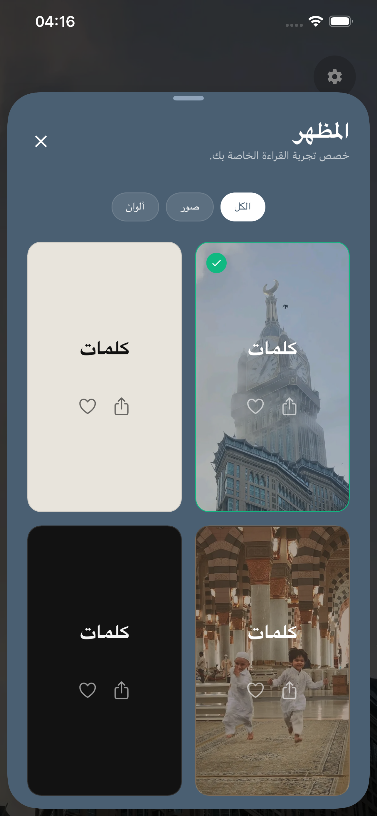 Themes